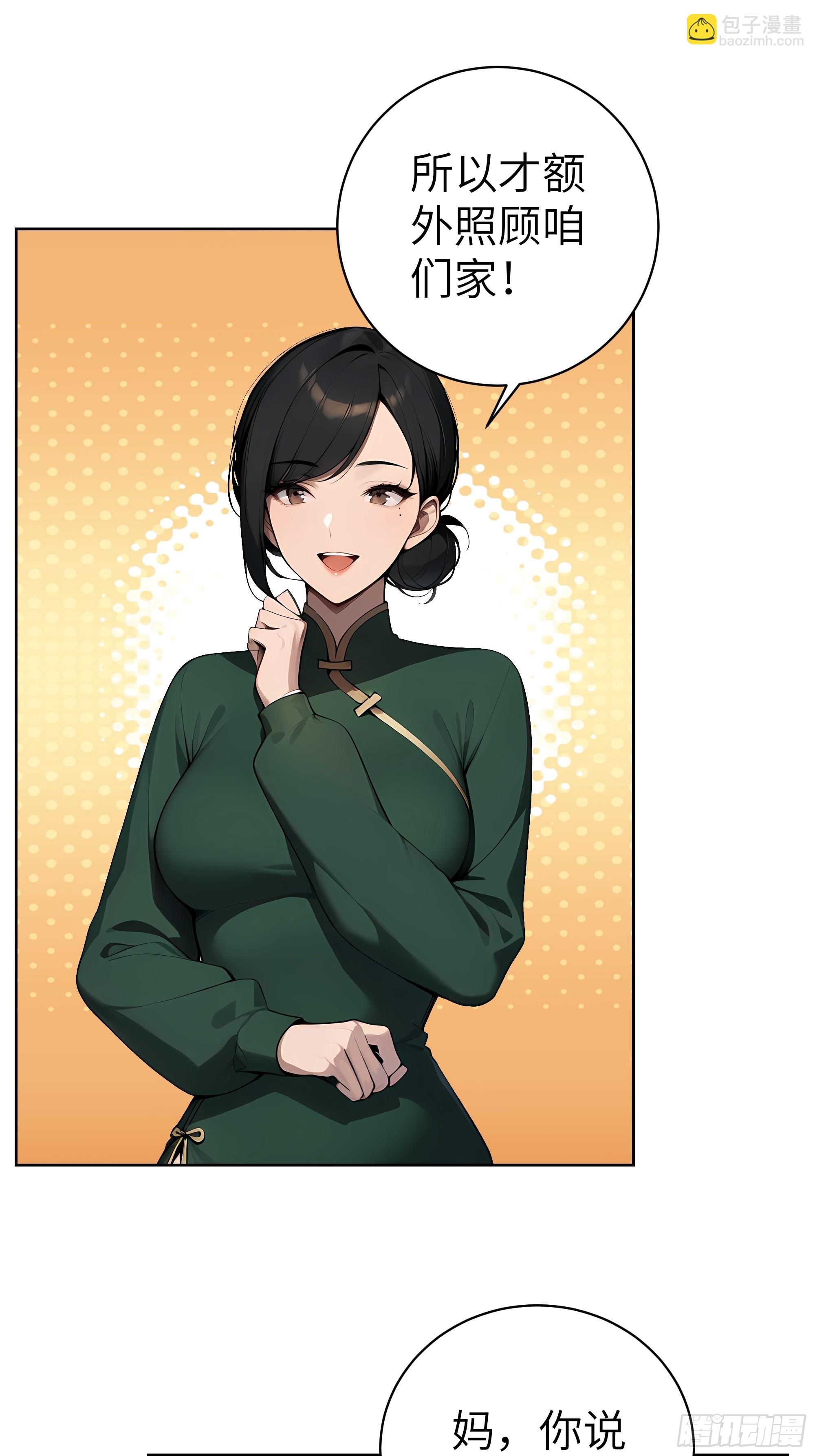 84 热闹的宴会(1/2)-第83话