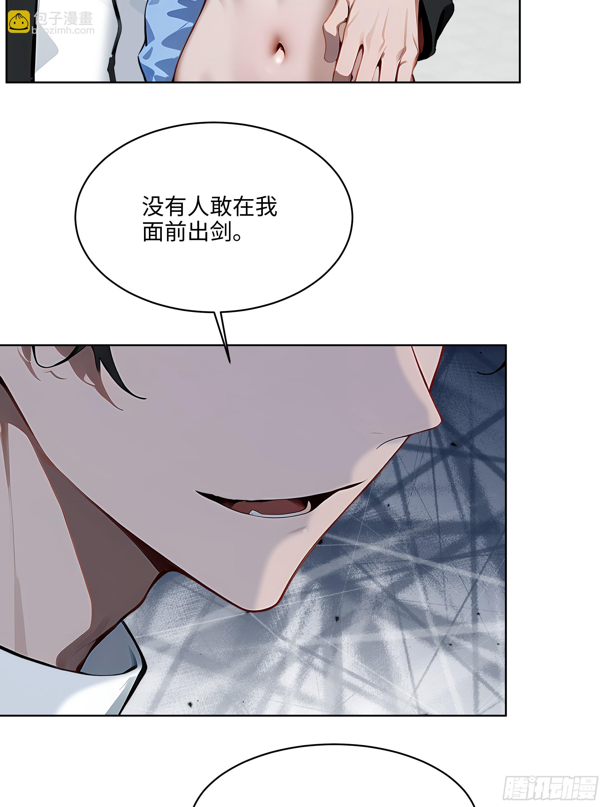 86 没有人能在我面前出剑(1/2)-第85话