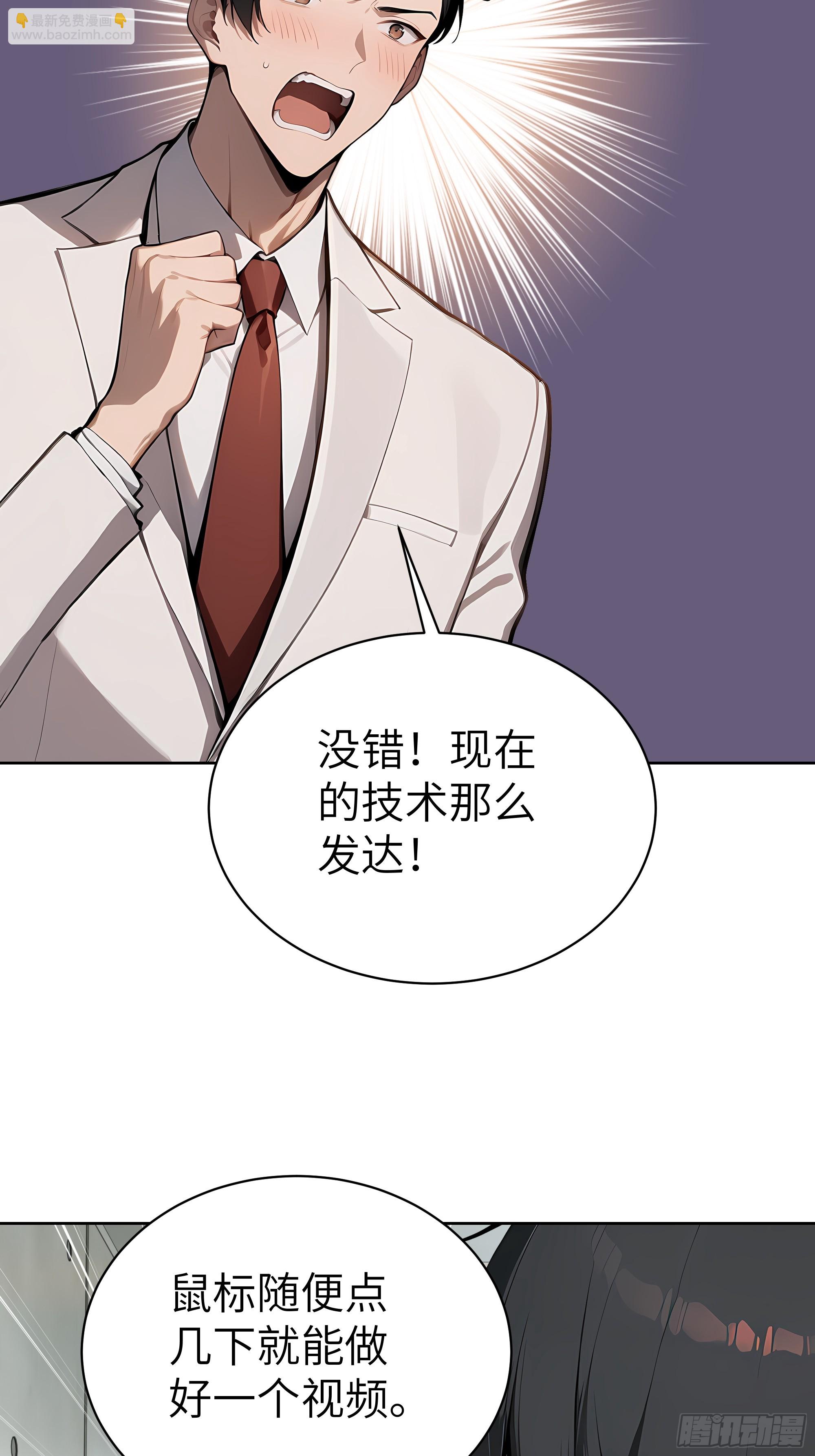 90 监控录像(1/2)-第89话