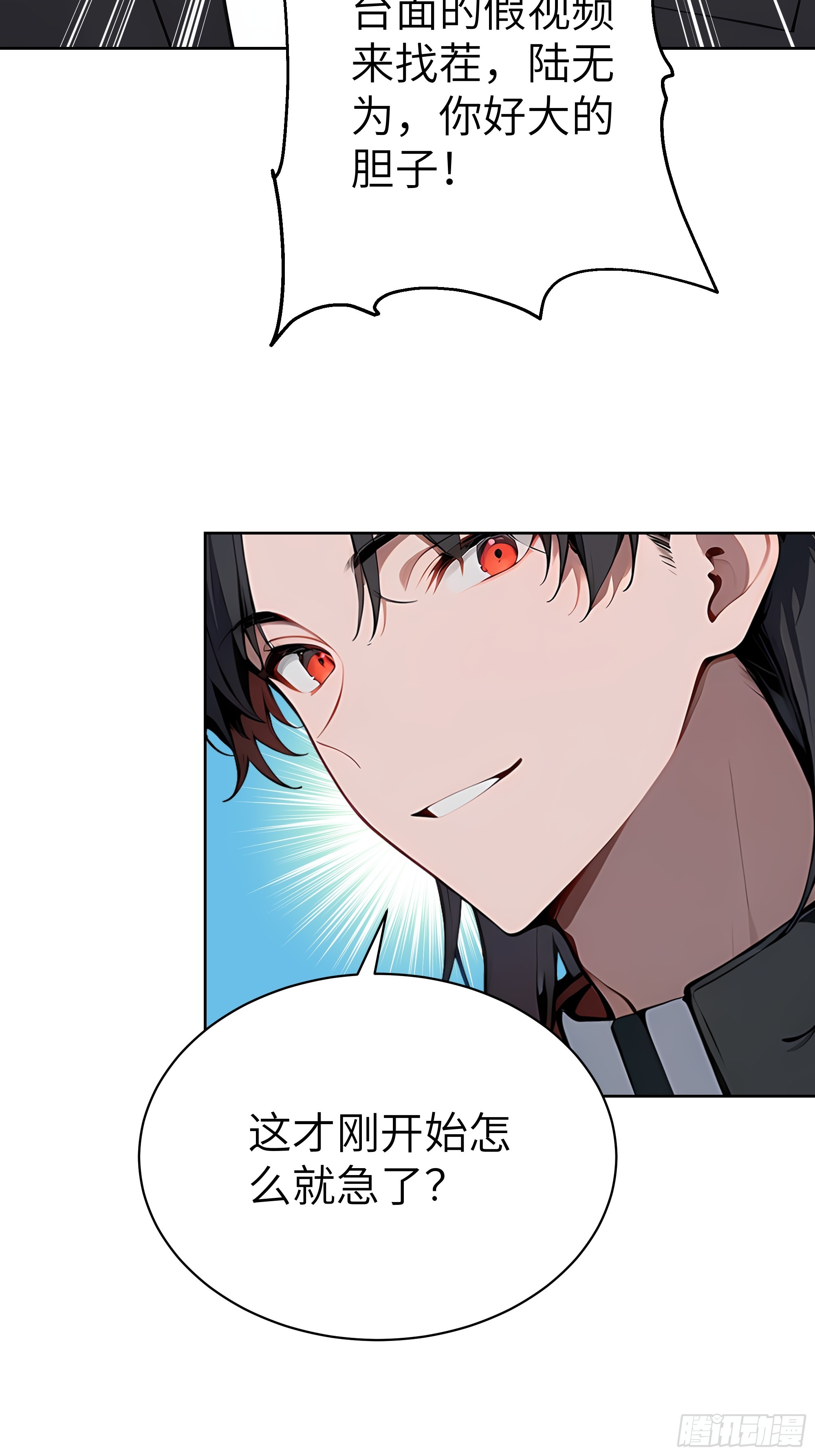 90 监控录像(1/2)-第89话