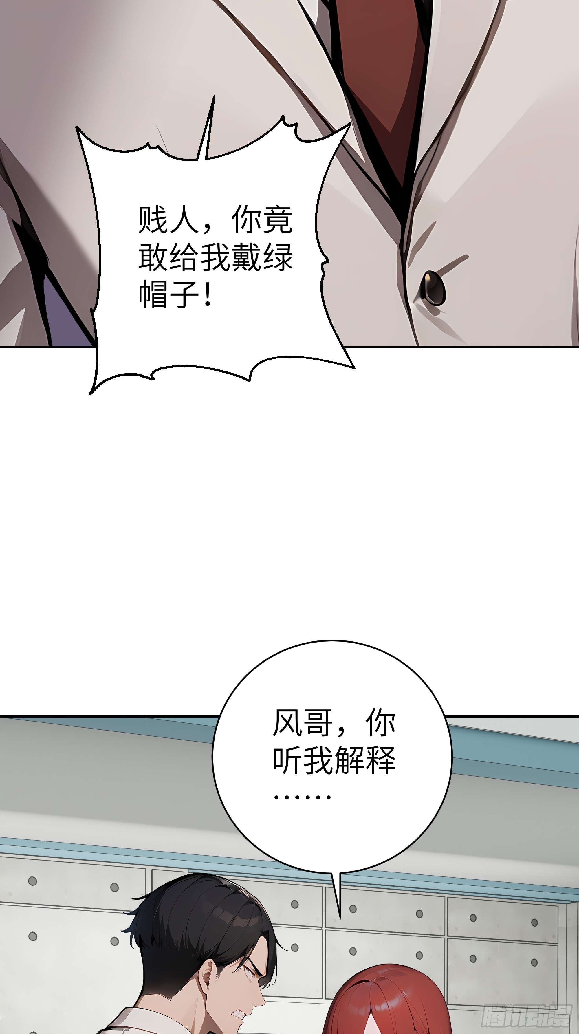 90 监控录像(1/2)-第89话