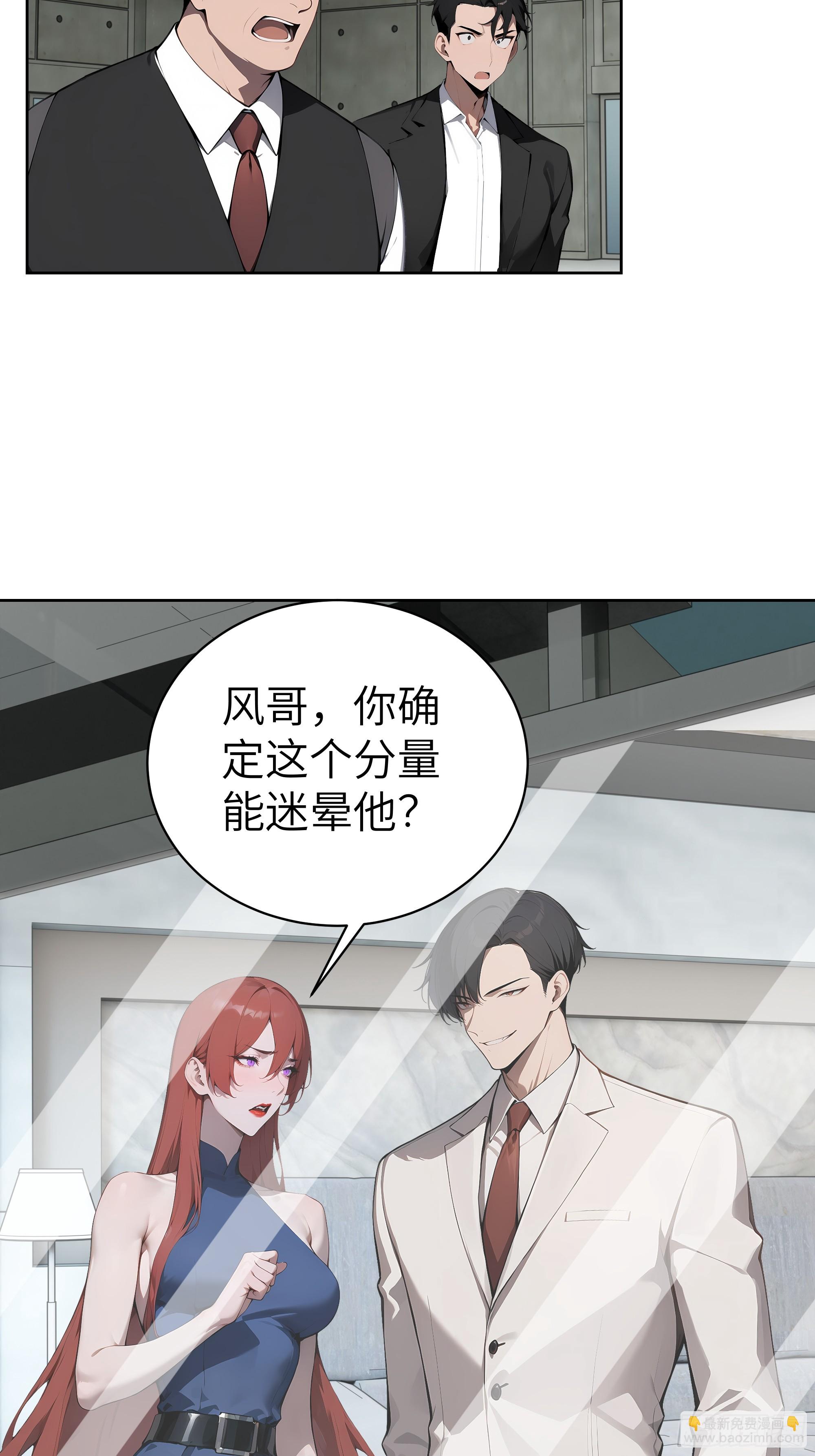 90 监控录像(1/2)-第89话