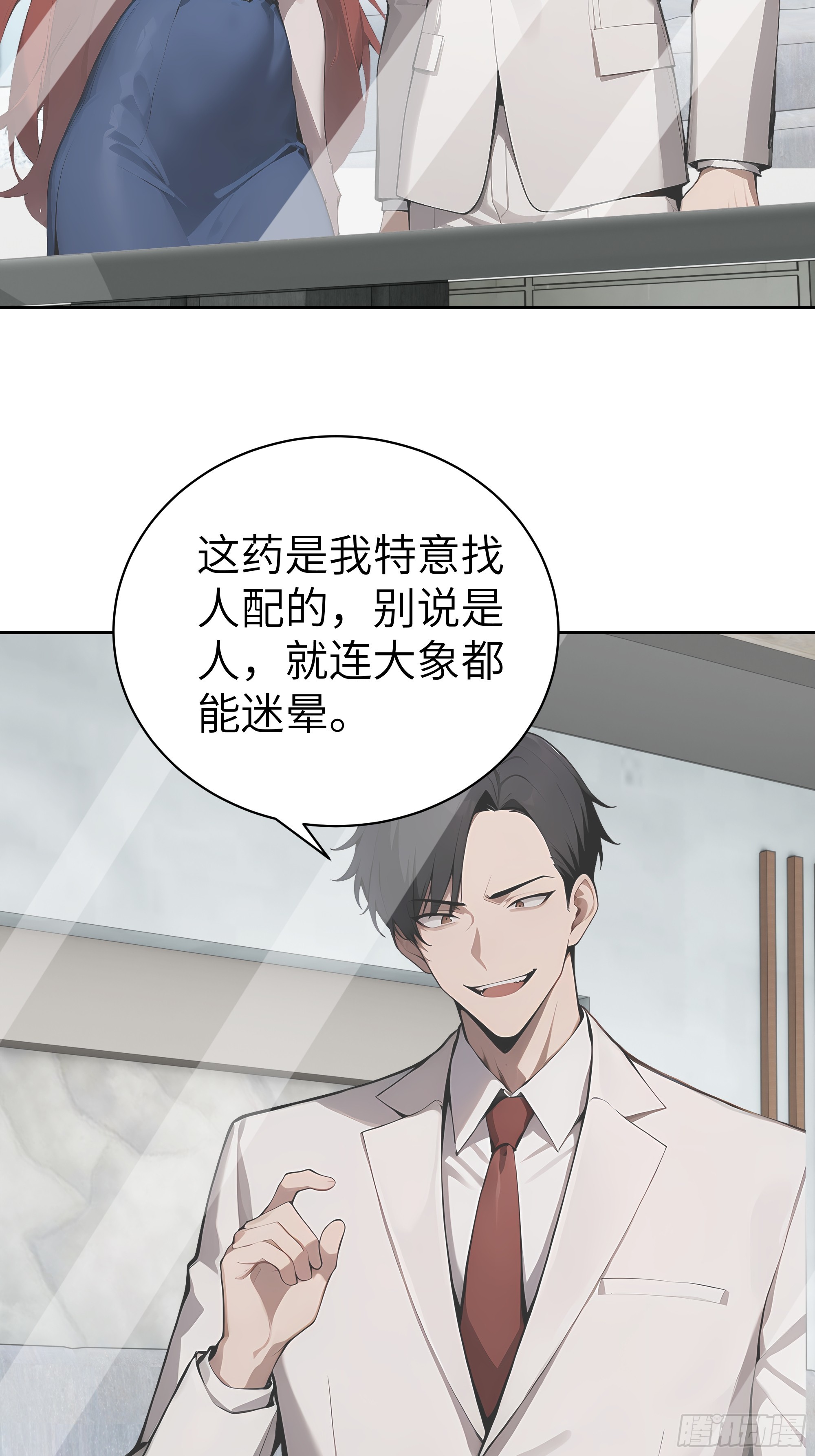 90 监控录像(1/2)-第89话