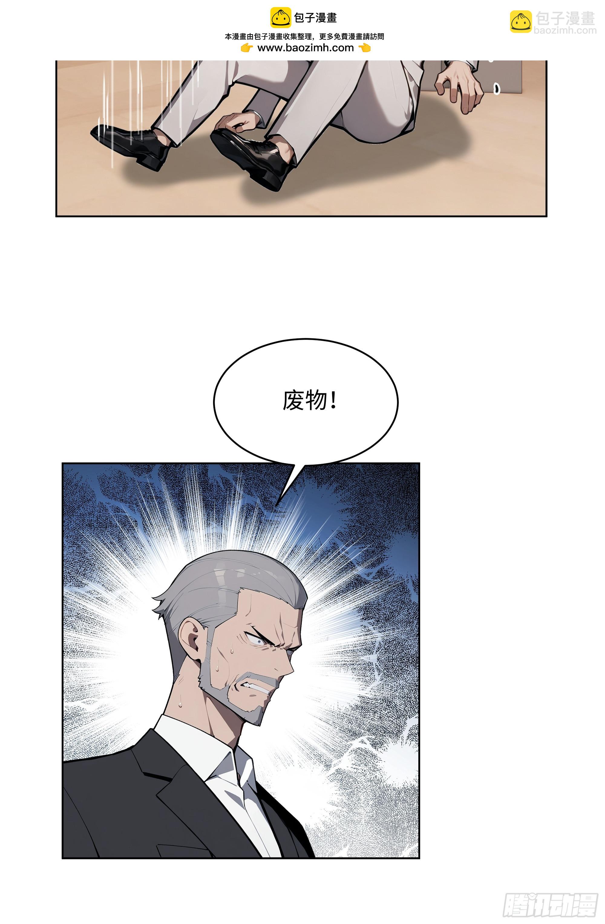 92 以一敌千-第91话