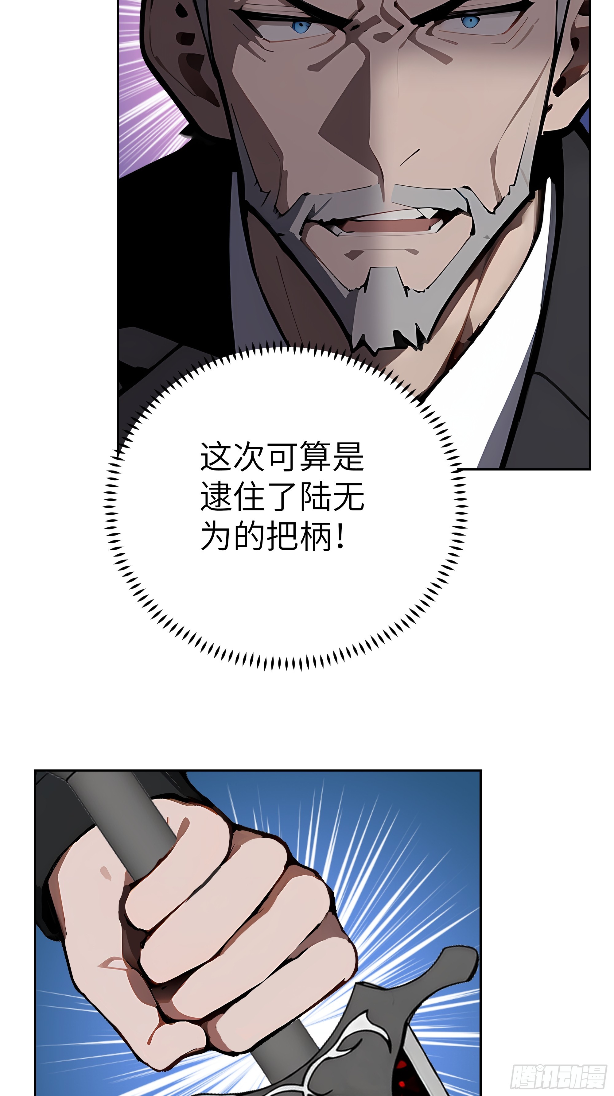94 大凉龙雀(1/2)-第93话
