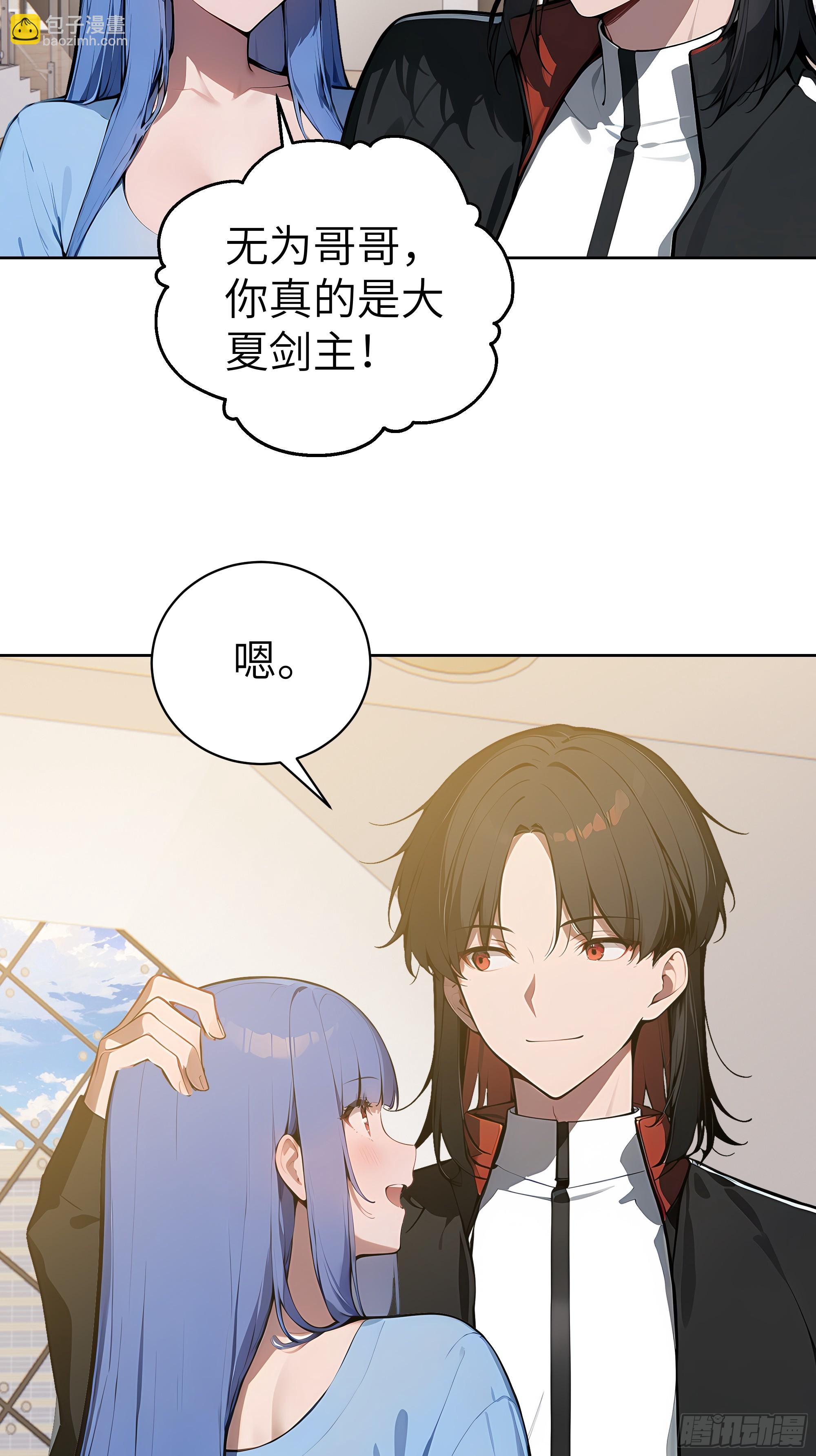 96 真实身份(1/2)-第95话
