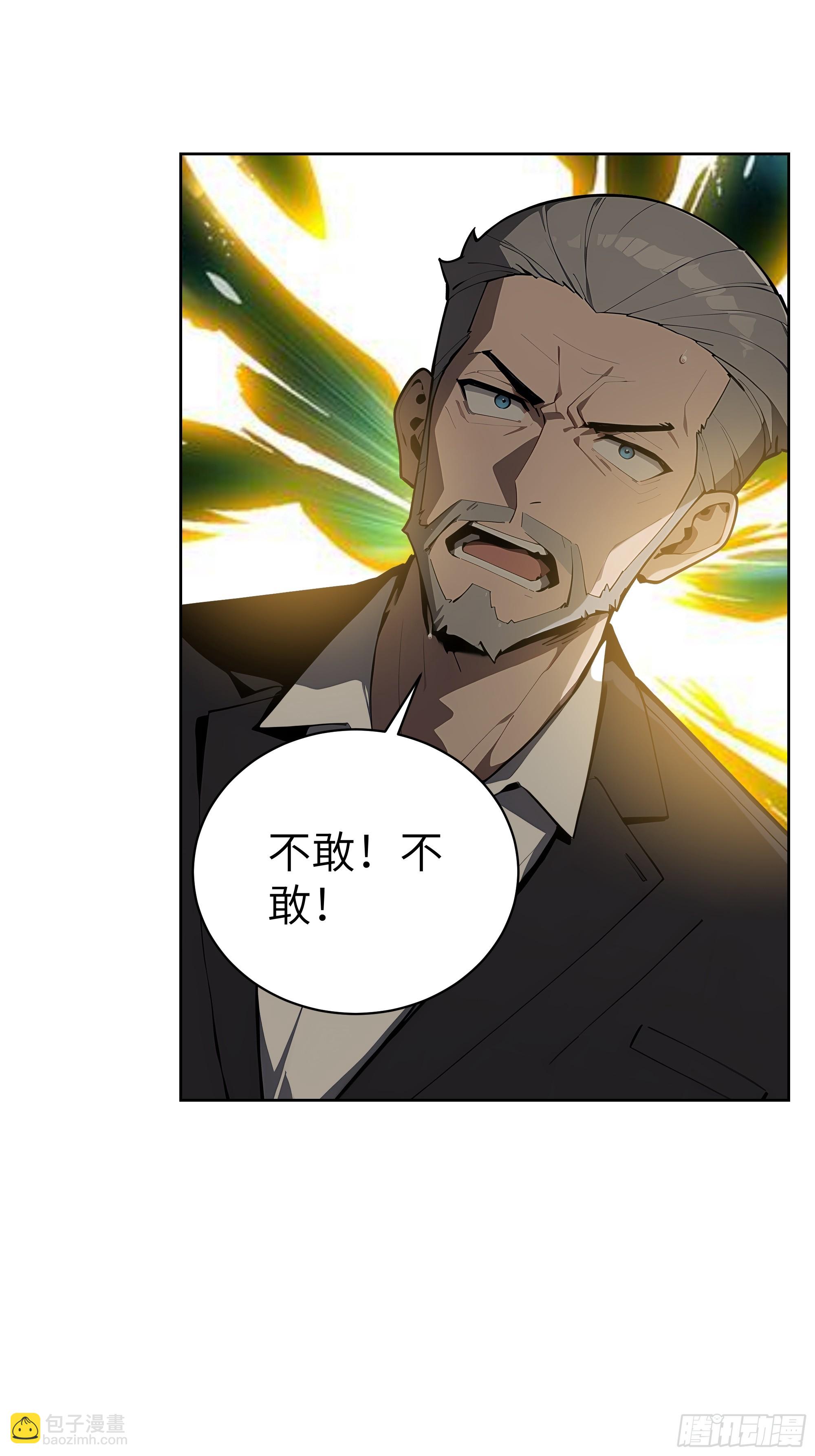 96 真实身份(1/2)-第95话