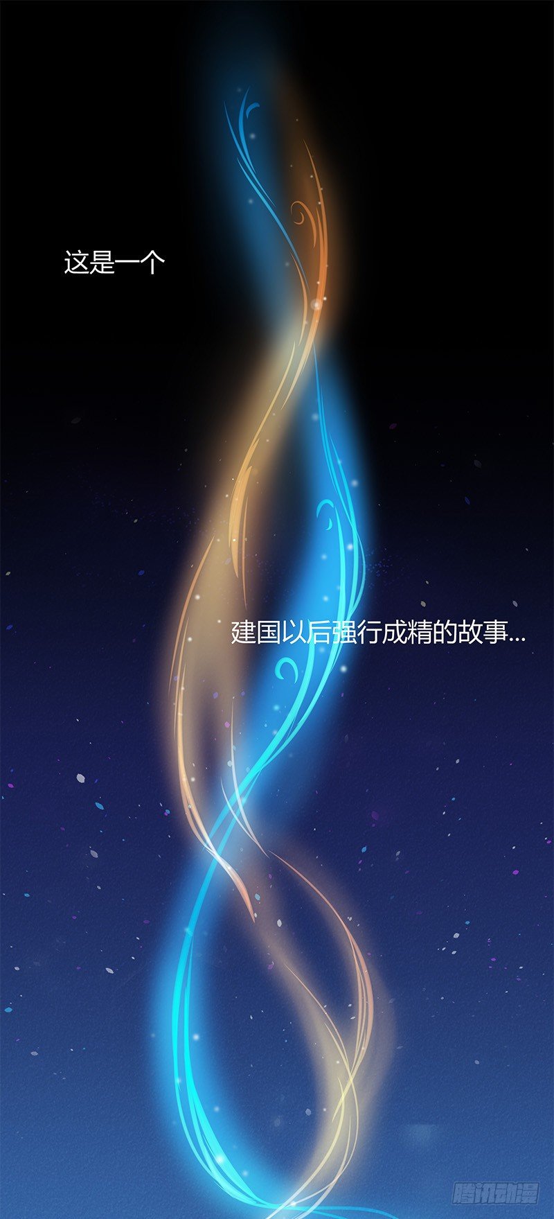 序章-第1话