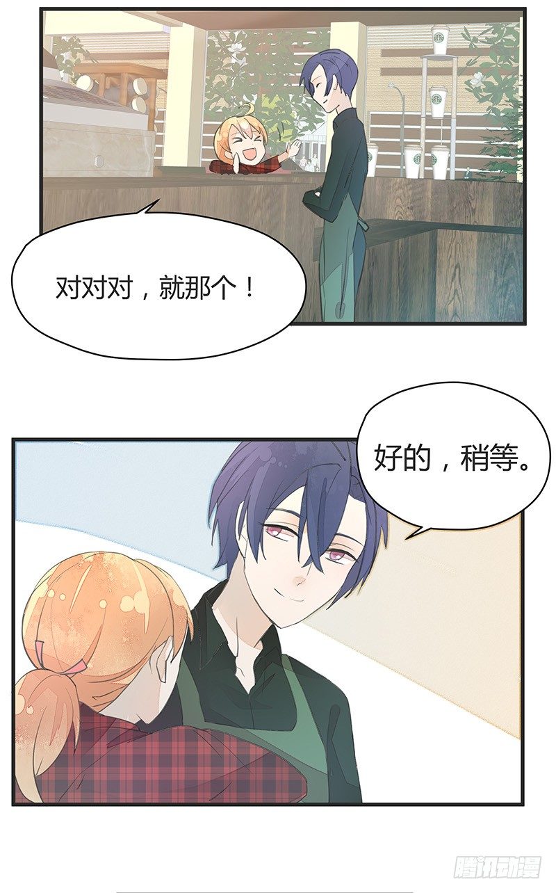 给我一杯举铁！-第11话