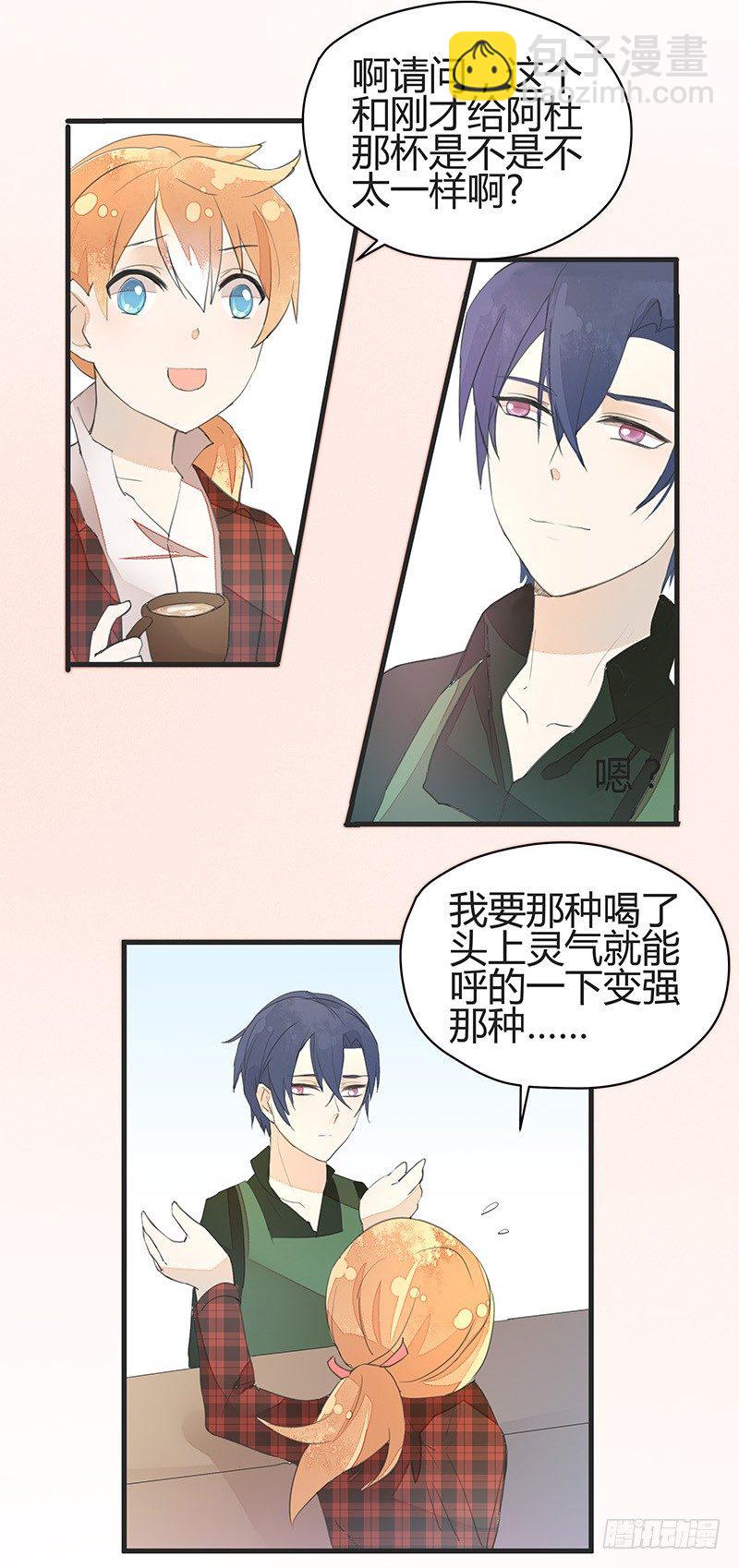 给我一杯举铁！-第11话