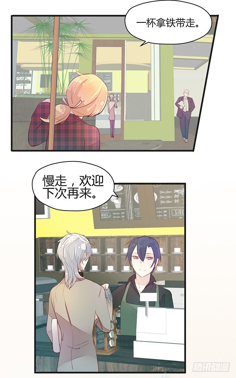 给我一杯举铁！-第11话