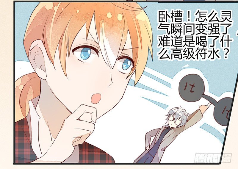 给我一杯举铁！-第11话