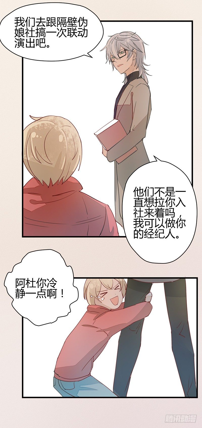 小灰灰&hellip;&hellip;丢了？-第13话