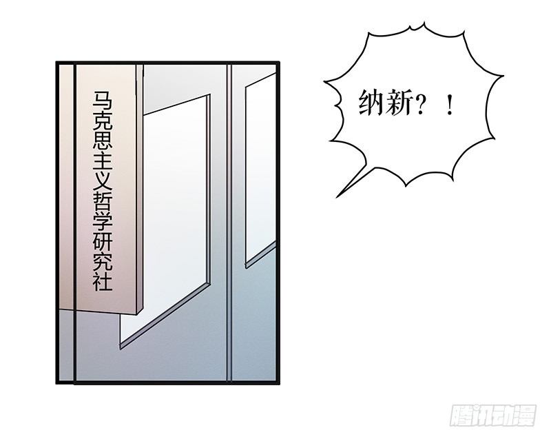 没想到你竟然是这种人？-第17话