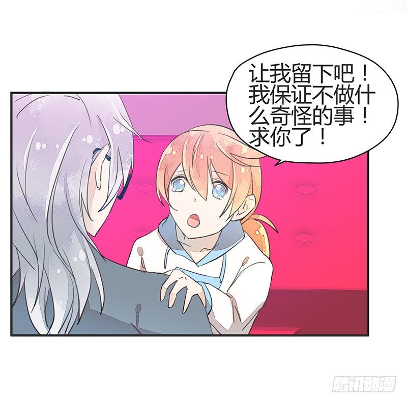 我柳飘飘做的可是正经生意~-第19话