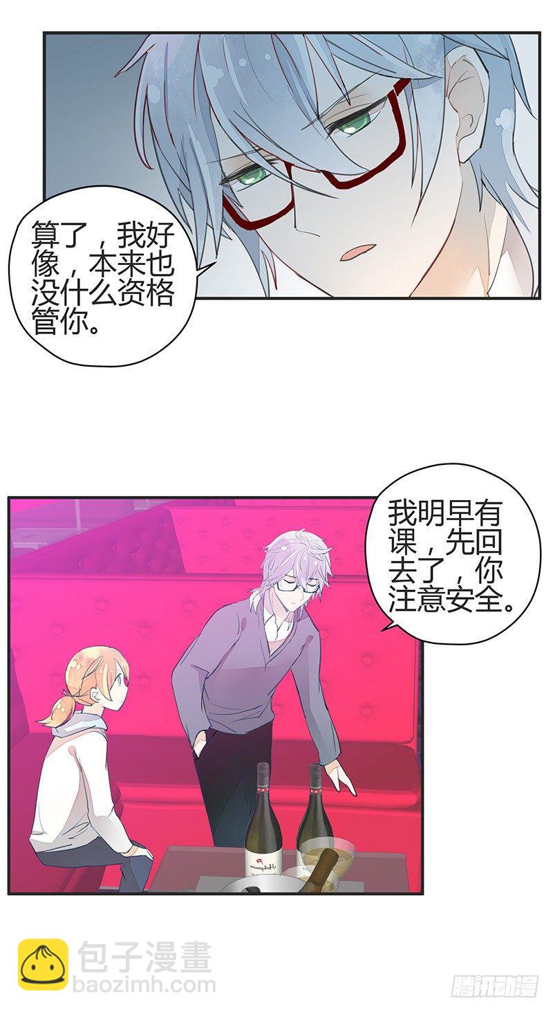 我柳飘飘做的可是正经生意~-第19话
