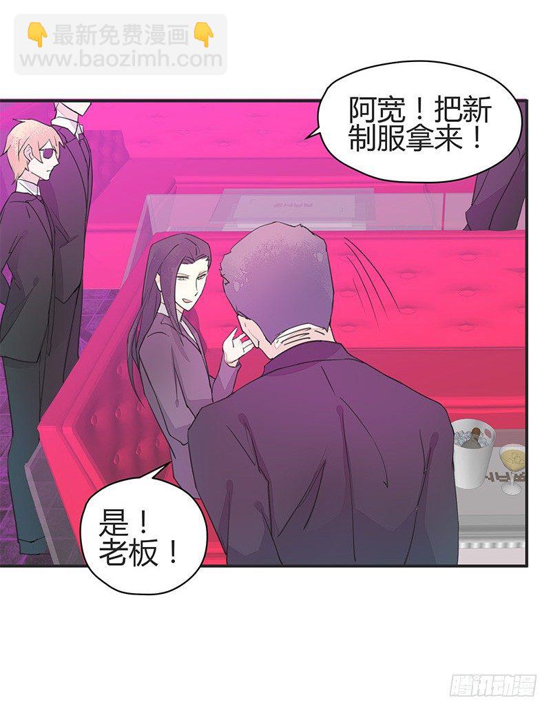 我柳飘飘做的可是正经生意~-第19话