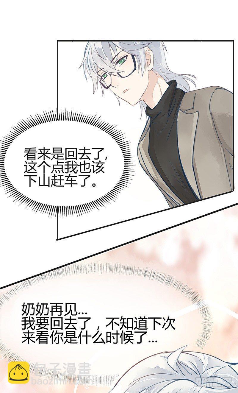 建国以后不许成精-第3话