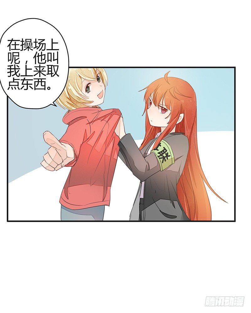 小灰灰竟然是！-第23话