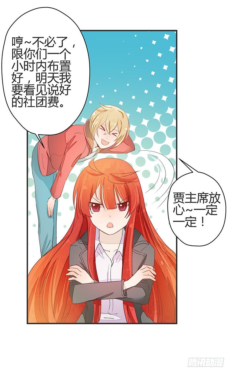 小灰灰竟然是！-第23话