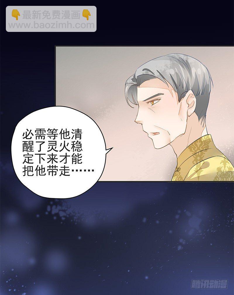 妖神杜一渡-第27话