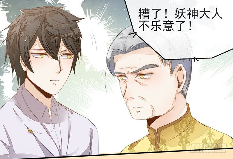 长老会，一个神奇的地方-第29话