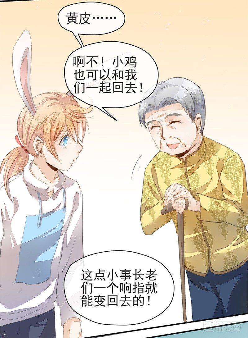 长老会，一个神奇的地方-第29话