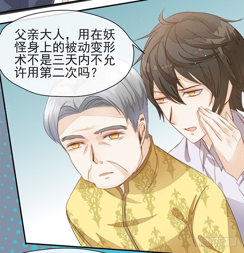 长老会，一个神奇的地方-第29话