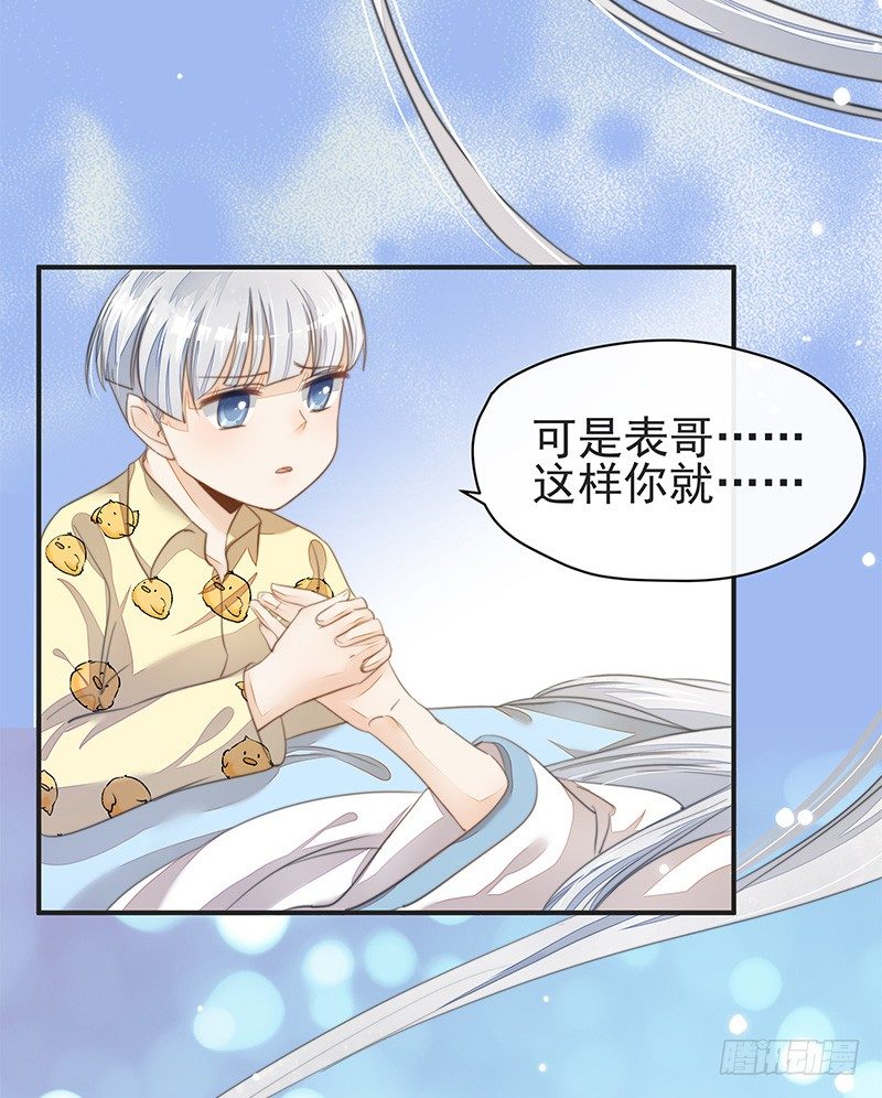 杜雨涯之死-第31话