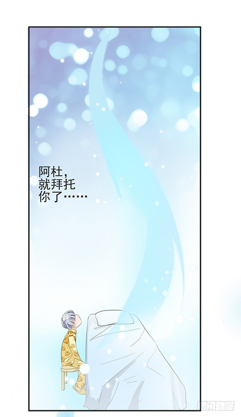 杜雨涯之死-第31话