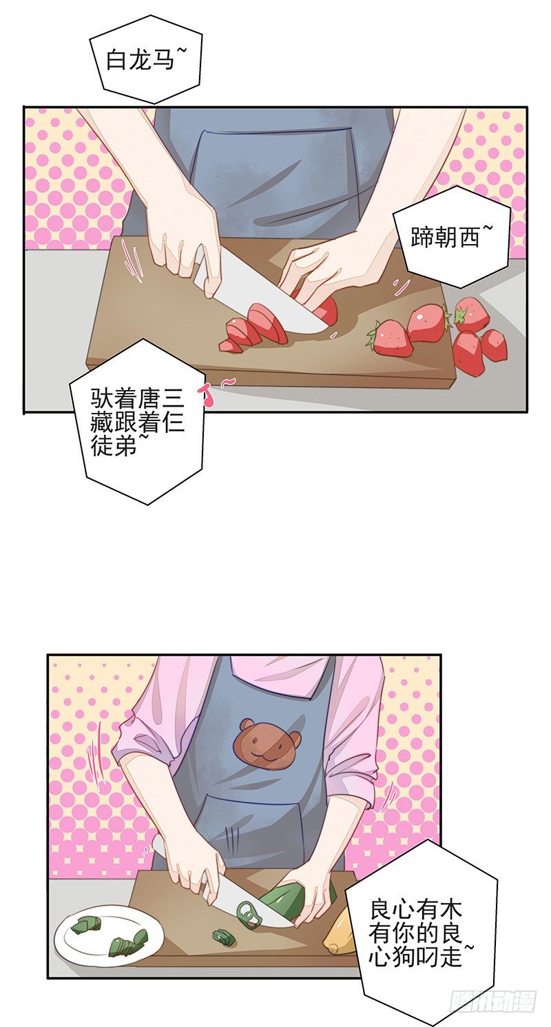 黑暗料理黄大厨-第33话