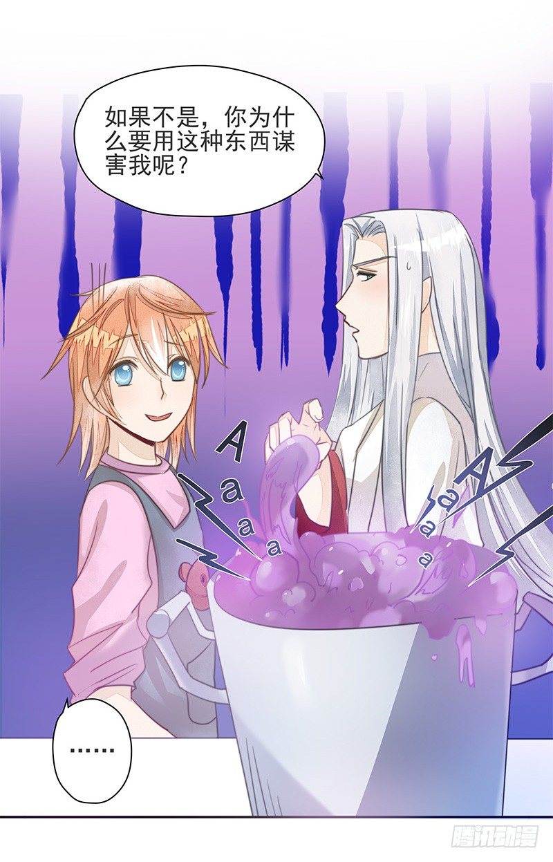 黑暗料理黄大厨-第33话