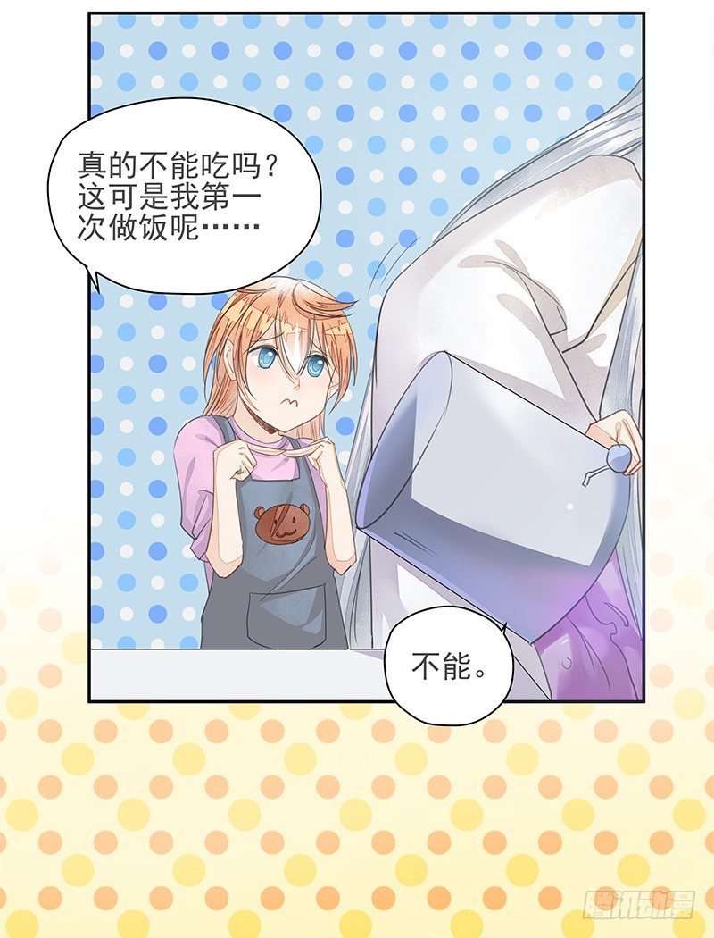 黑暗料理黄大厨-第33话