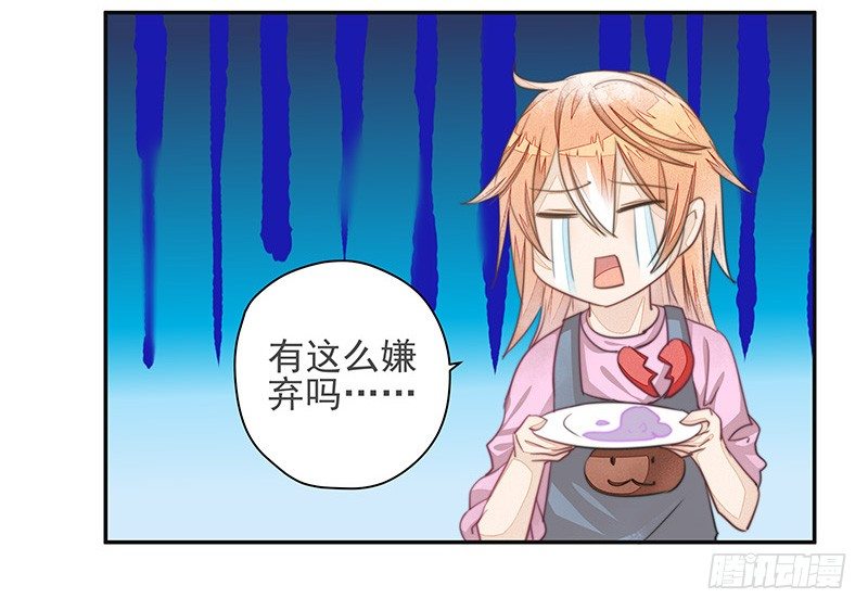 黑暗料理黄大厨-第33话