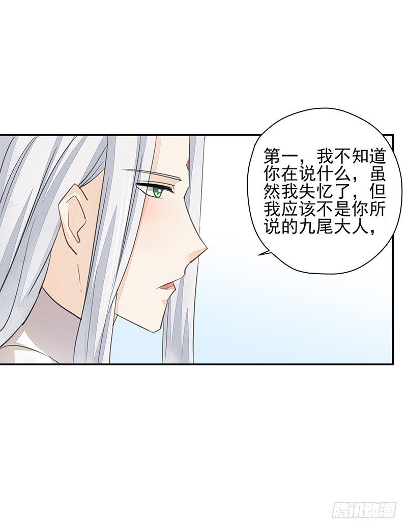 不速之客-第35话