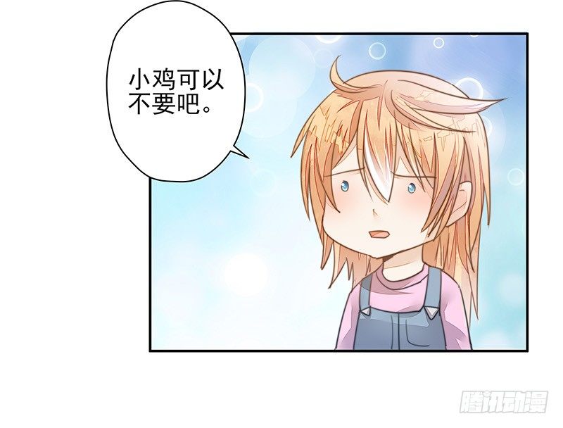 不速之客-第35话