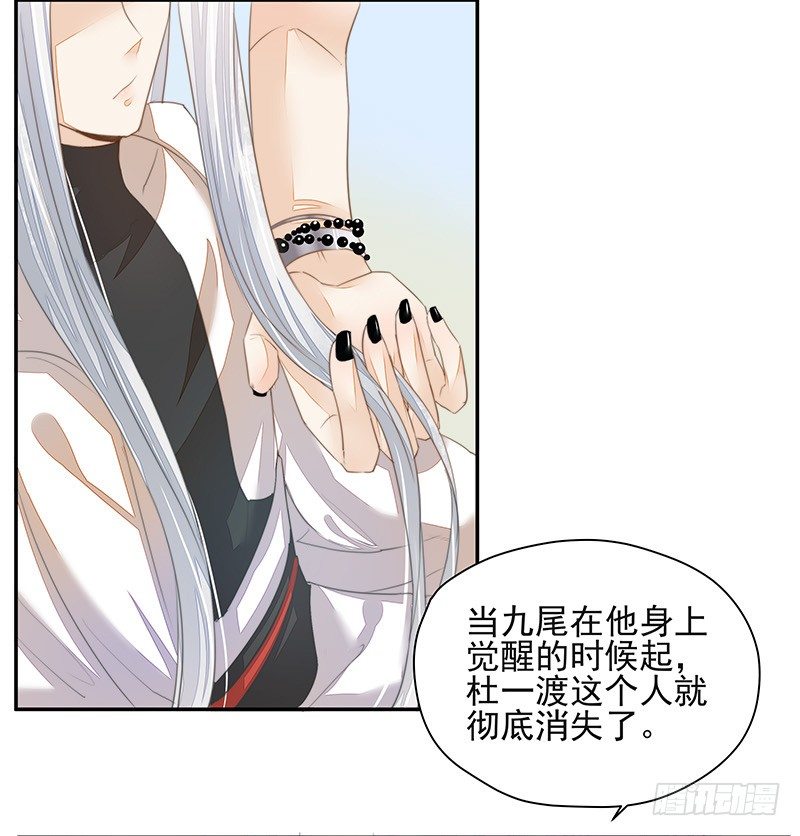 不速之客-第35话