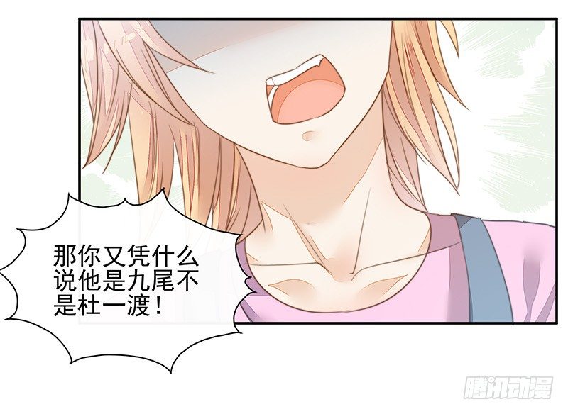 不速之客-第35话