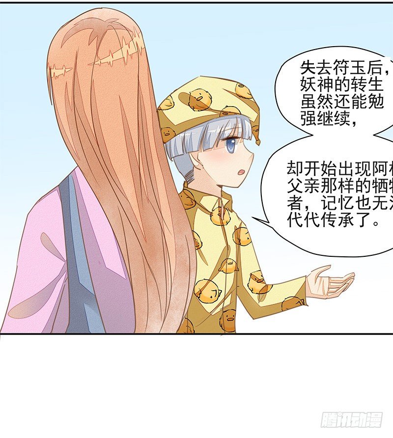 阿杜的消失-第37话