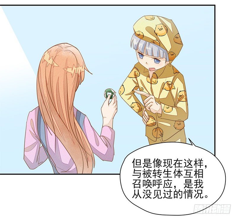 阿杜的消失-第37话