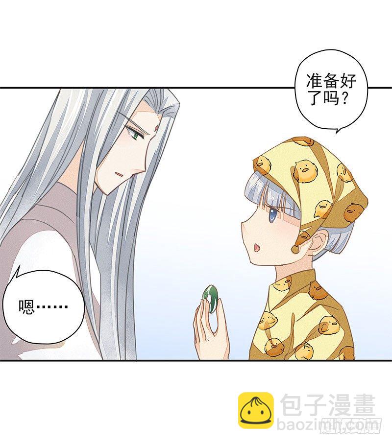 阿杜的消失-第37话