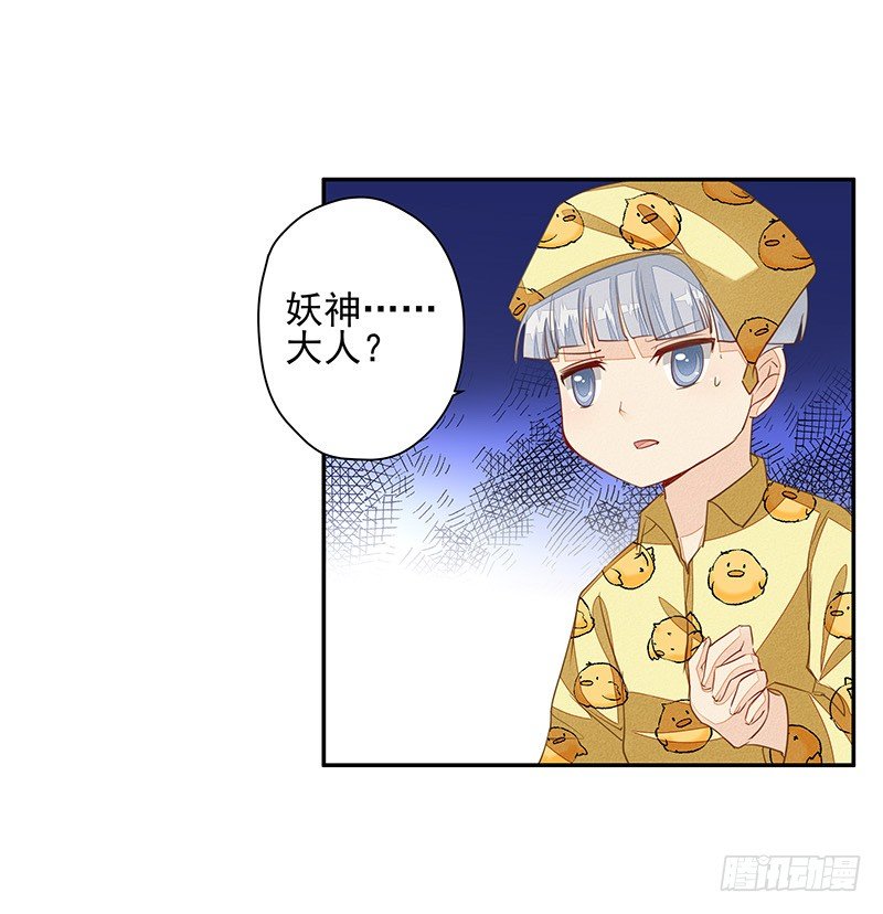 阿杜的消失-第37话
