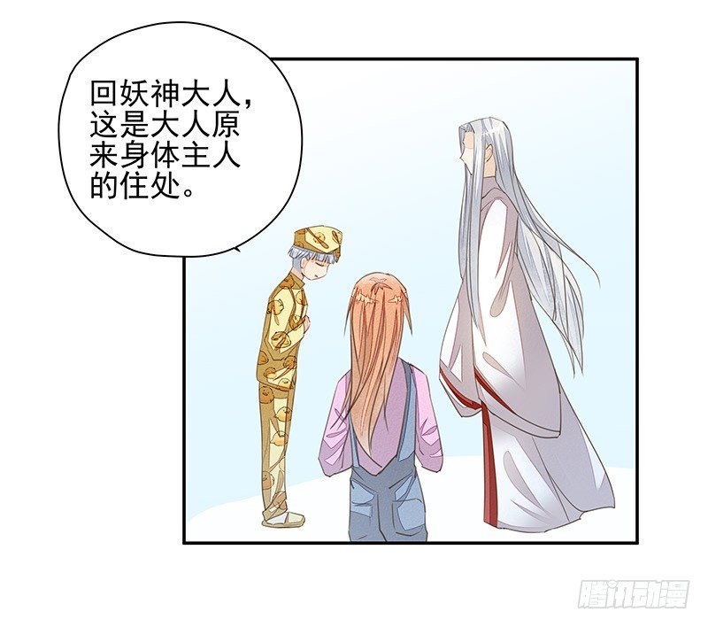 阿杜的消失-第37话