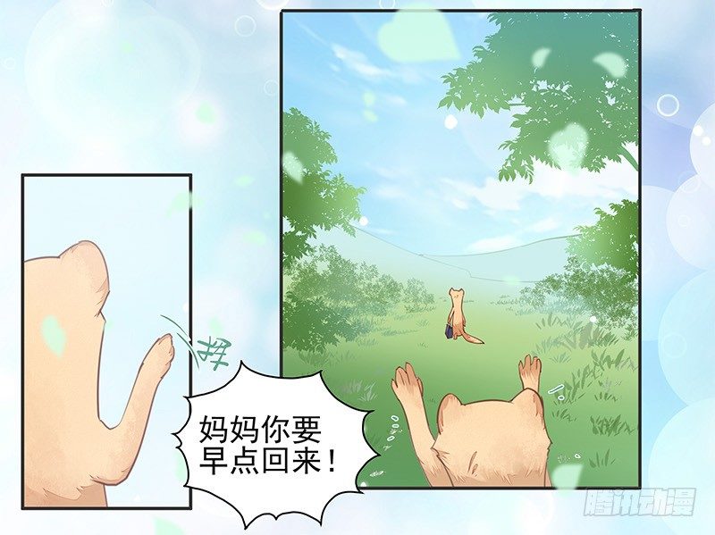 山雨欲来风满楼-第39话
