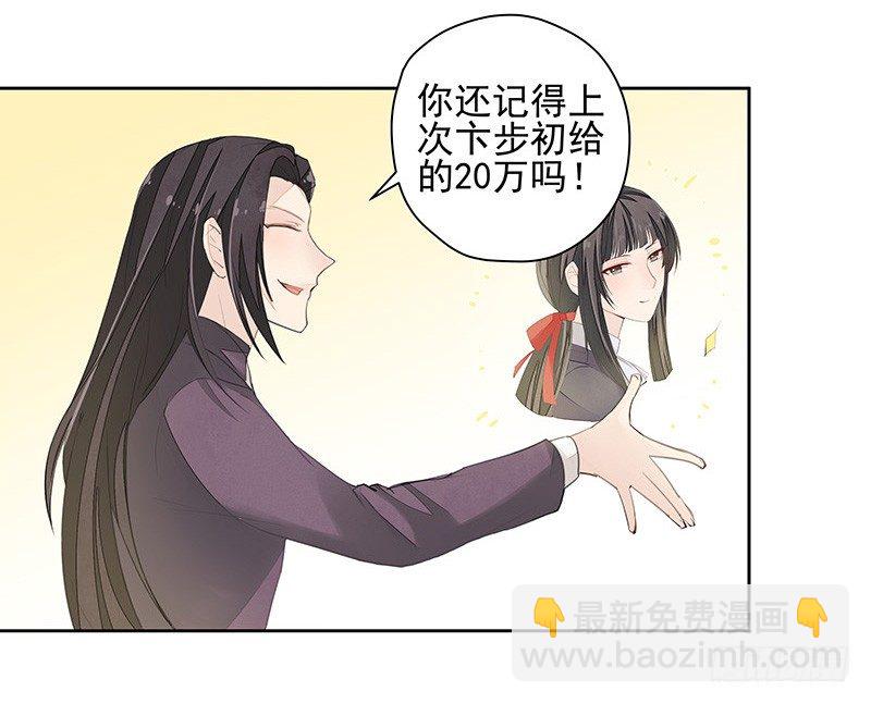 黑化肥挥发会发灰-第43话