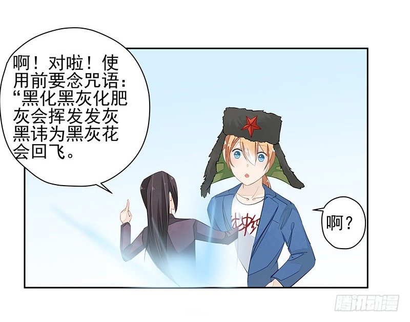 黑化肥挥发会发灰-第43话