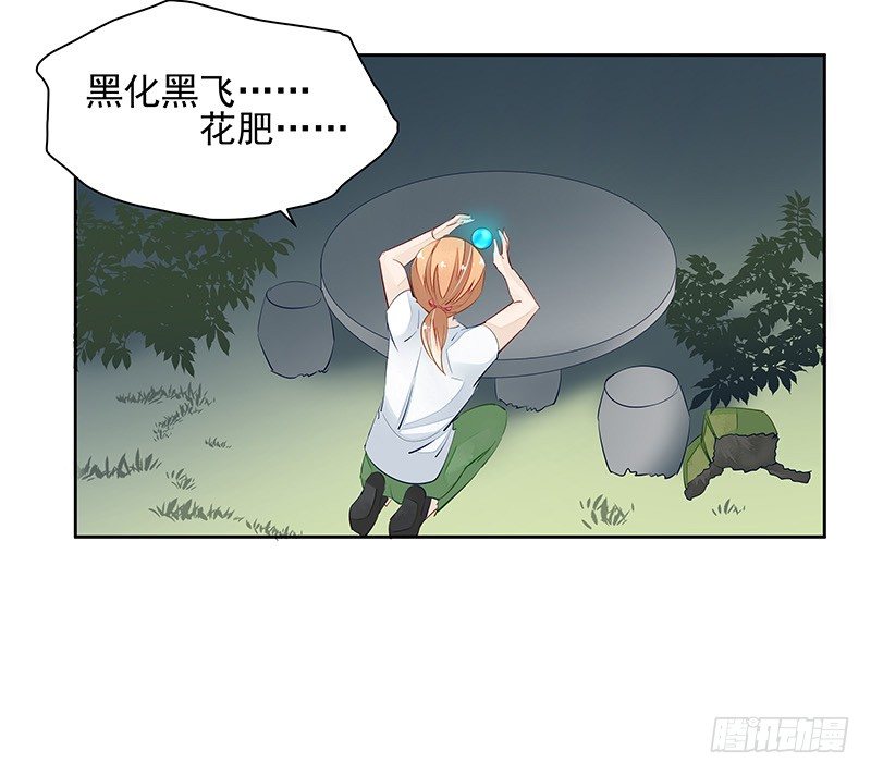 黑化肥挥发会发灰-第43话