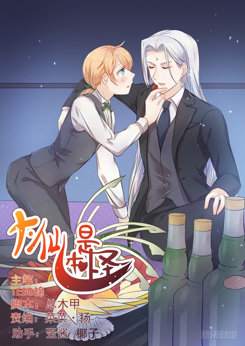相思-第45话