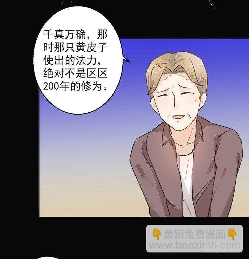 相思-第45话