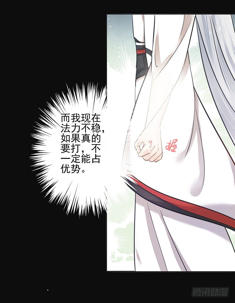 对峙-第47话
